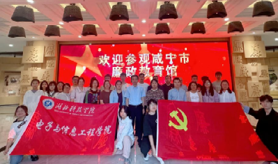 廉润初心 勇担使命  ——bwin必赢唯一官方网站开展廉洁警示教育活动
