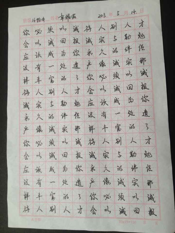 电信院开展“诚信•感恩__书写天下”主题教育活动