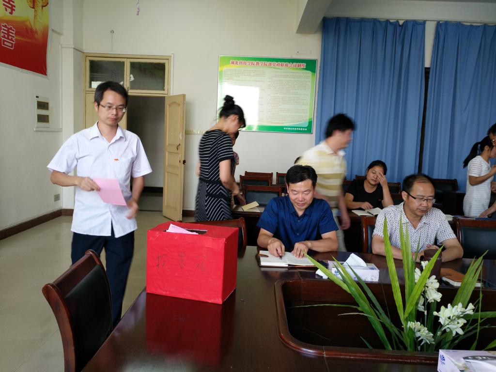 bwin必赢唯一官方网站完成党总支和党支部换届选举工作 bwin必赢唯一官方网站完成党总支和党支部换届选举工作