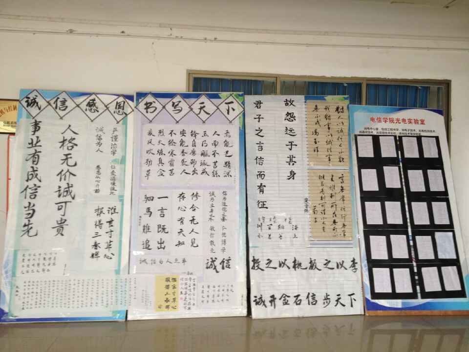 电信院开展“诚信•感恩__书写天下”主题教育活动