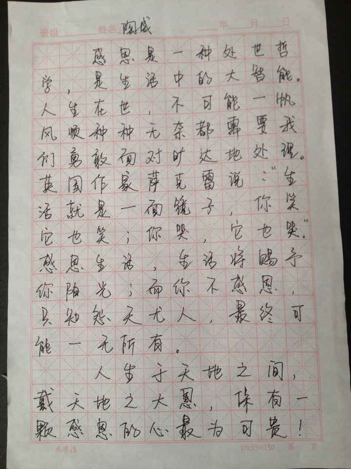 电信院开展“诚信•感恩__书写天下”主题教育活动
