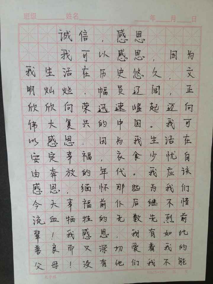 电信院开展“诚信•感恩__书写天下”主题教育活动